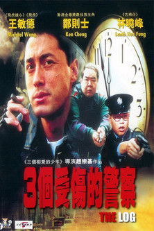 Watch Free The Log (1996)