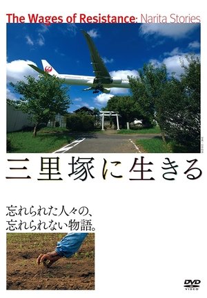 Watch Free The Wages of Resistance Narita Stories (2014)