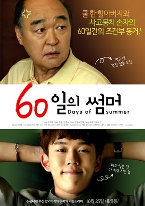 Watch Free 60 Days of Summer (2018)