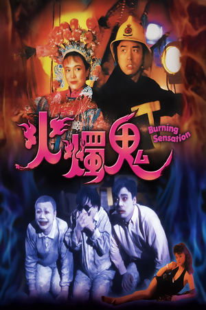 Watch Free Huo zhu gui (1989)