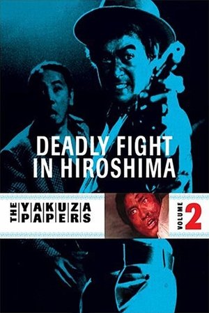 Watch Free Hiroshima Death Match (1973)