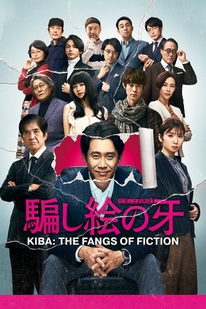 Watch Free Kiba The Fangs of Fiction (2020)