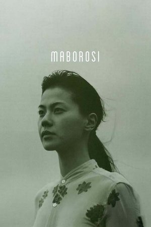 Watch Free Maborosi (1995)
