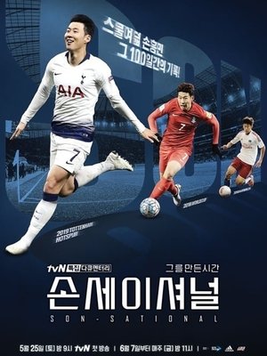 Watch Free Sonsational (2021)