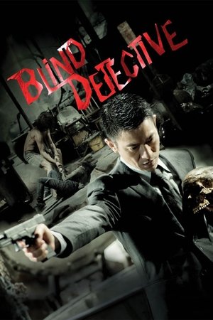 Watch Free Blind Detective (2013)