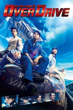 Watch Free Over Drive (2018)