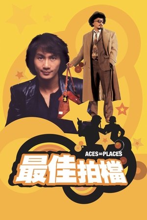 Watch Free Mad Mission (1982)