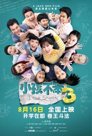 Watch Free I Not Stupid 3 (2024)