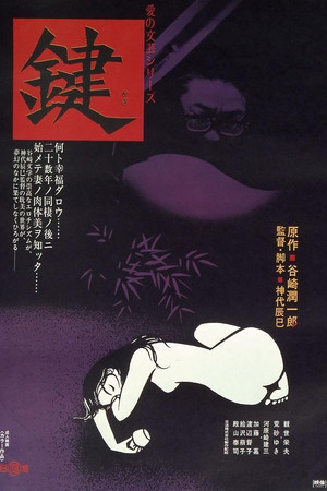 Watch Free The Key (1974)
