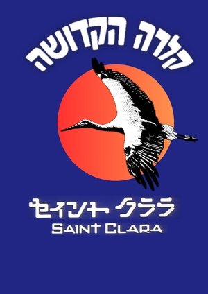 Watch Free Saint Clara (1996)