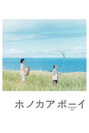 Watch Free Honokaa boi (2009)