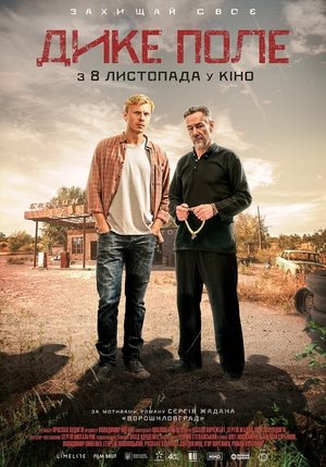 Watch Free The Wild Fields (2018)