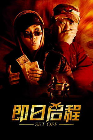 Watch Free Set Off (2008)