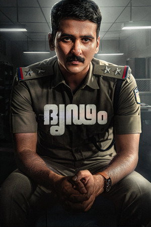 Watch Free Dridam (2026)