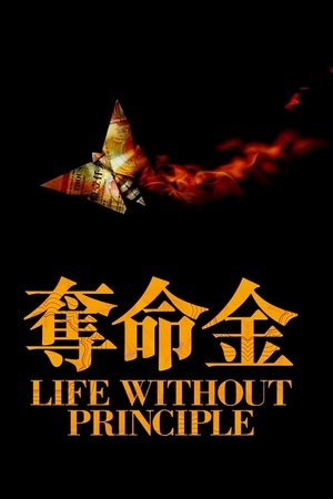 Watch Free Life Without Principle (2011)