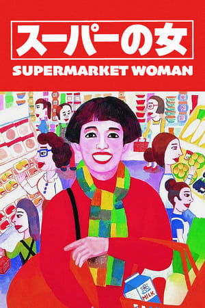 Watch Free Supermarket Woman (1996)