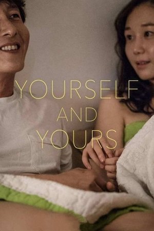 Watch Free Yourself and Yours (2016)