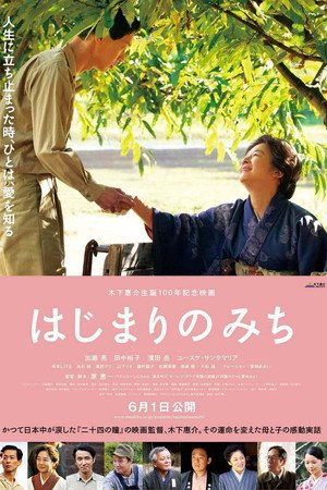 Watch Free Dawn of a Filmmaker The Keisuke Kinoshita Story (2013)