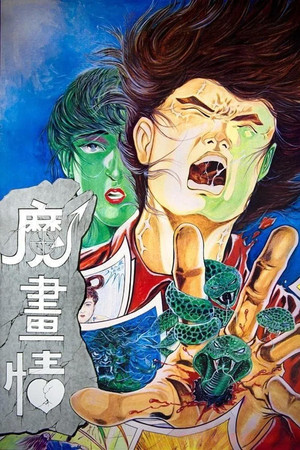 Watch Free Fantasy Romance (1990)