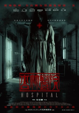 Watch Free Hospital (2020)