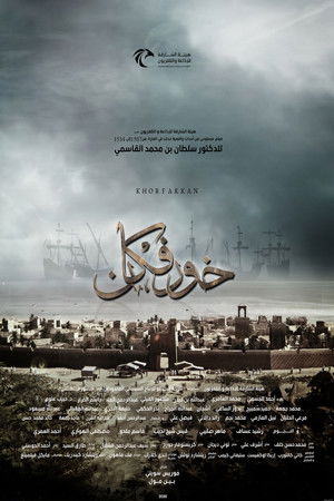 Watch Free Khorfakkan (2020)