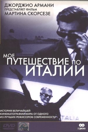 Watch Free My Voyage to Italy (1999)