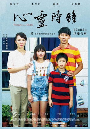 Watch Free Packages from Daddy (2016)