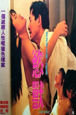 Watch Free Indecent Beast (1994)