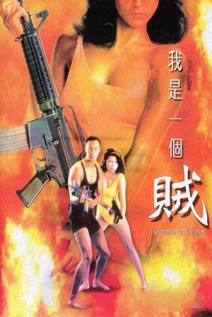 Watch Free Legendary Couple (1995)