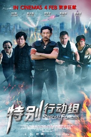 Watch Free Special Forces (2016)