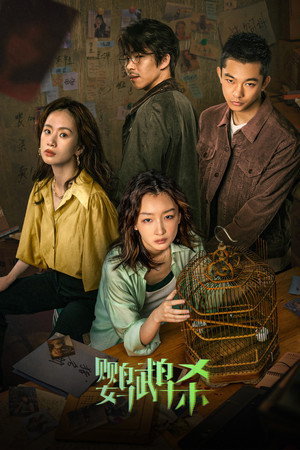 Watch Free Dancing Green (2023)