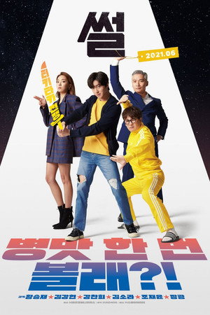 Watch Free The Gossip (2021)