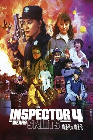 Watch Free 92 Ba wang hua yu Ba wang hua (1992)