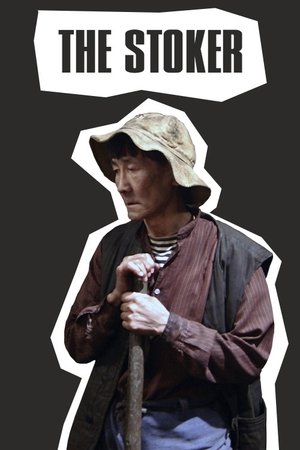 Watch Free Kochegar (2010)