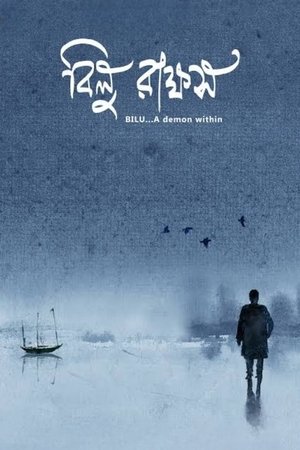 Watch Free Bilu: A demon within (2017)