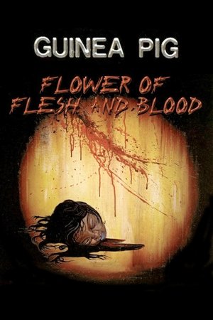 Watch Free Guinea Pig 2 Flower of Flesh and Blood (1985)