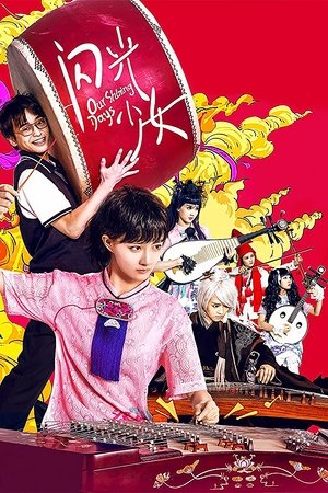 Watch Free Our Shining Days (2017)