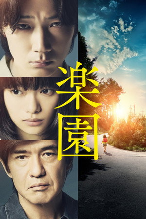 Watch Free The Promised Land (2019)