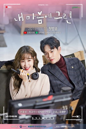 Watch Free Green in my heart (2020)