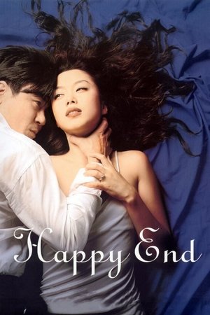 Watch Free Happy End (1999)