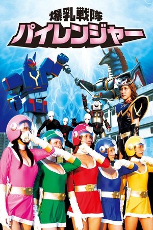 Watch Free Sexy Rangers (2011)