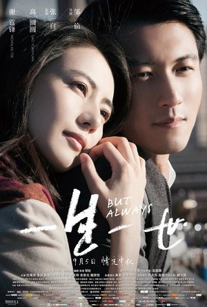Watch Free But Always (2014)