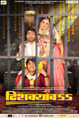 Watch Free Dhishkyaoon (2023)