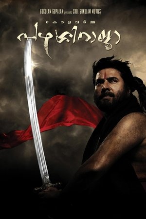 Watch Free Kerala Varma Pazhassi Raja (2009)