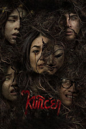 Watch Free Kuncen (2025)